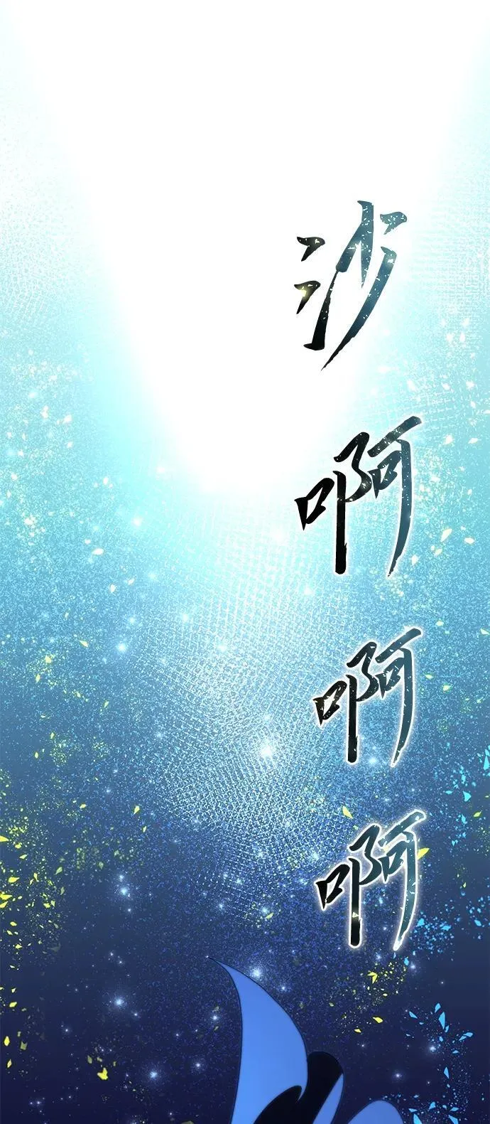 第30话 第110页