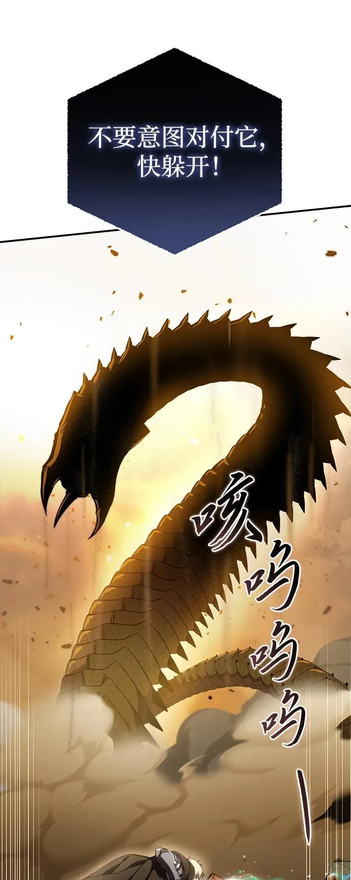 第31话 第7页