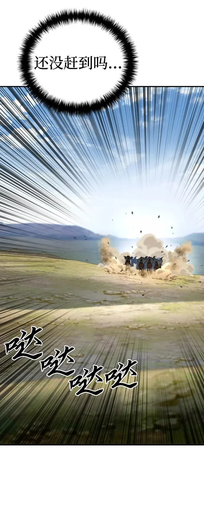 第31话 第11页