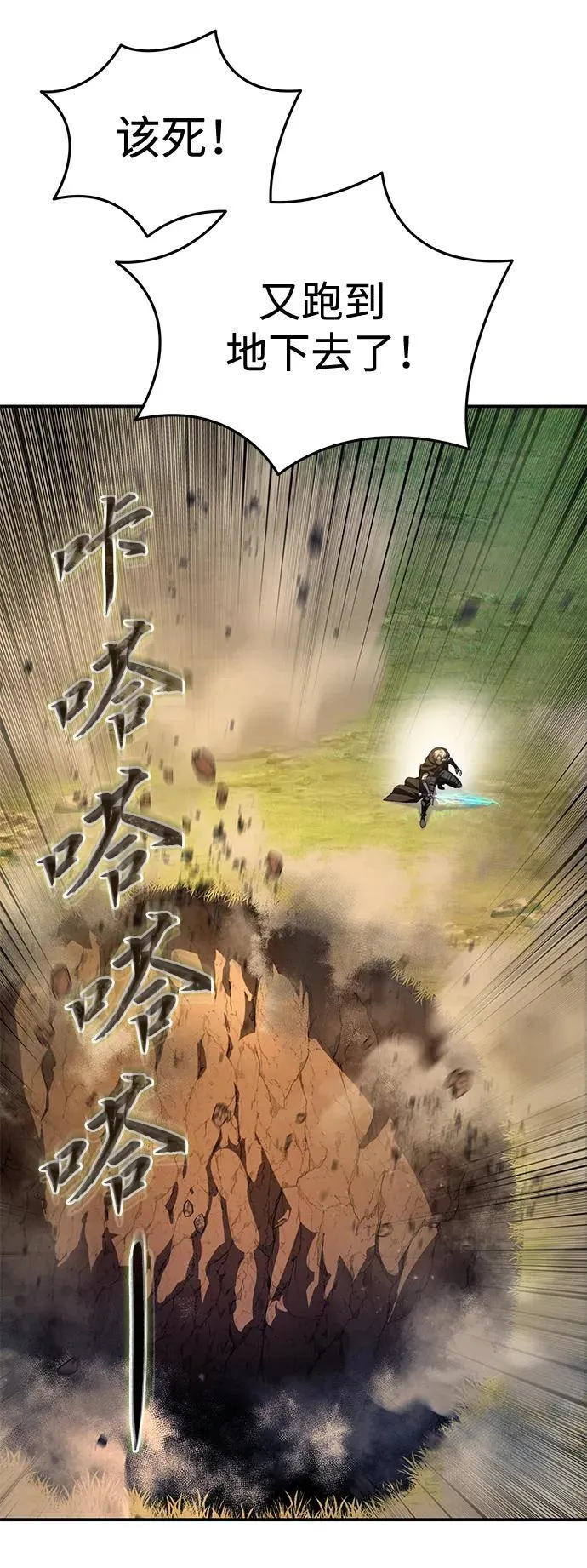 第31话 第19页