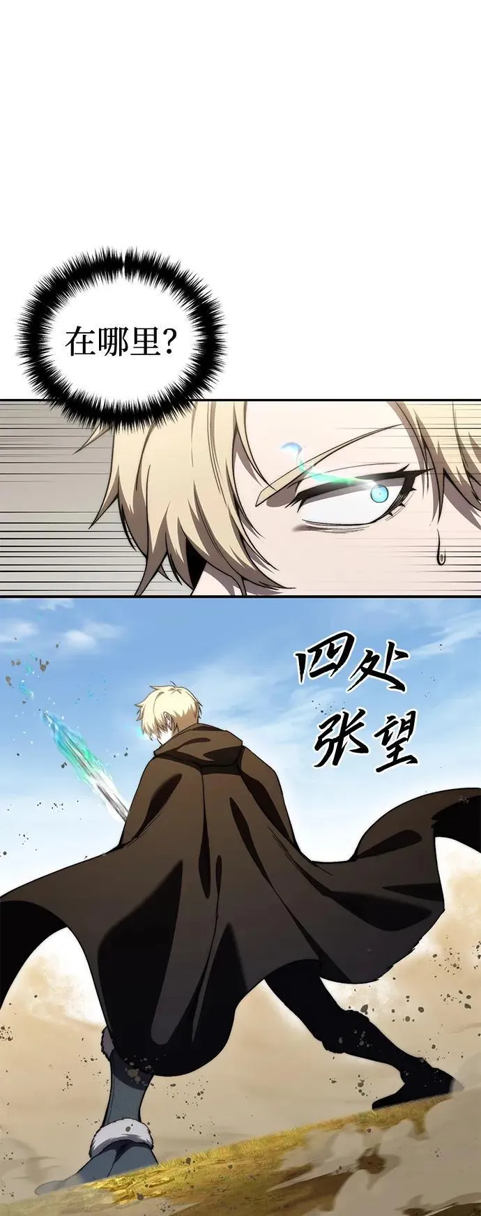 第31话 第20页