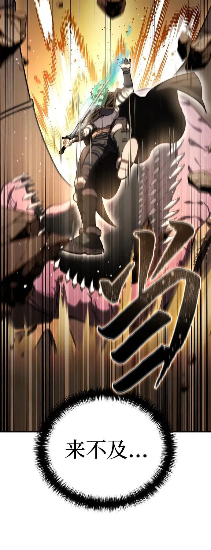 第31话 第27页
