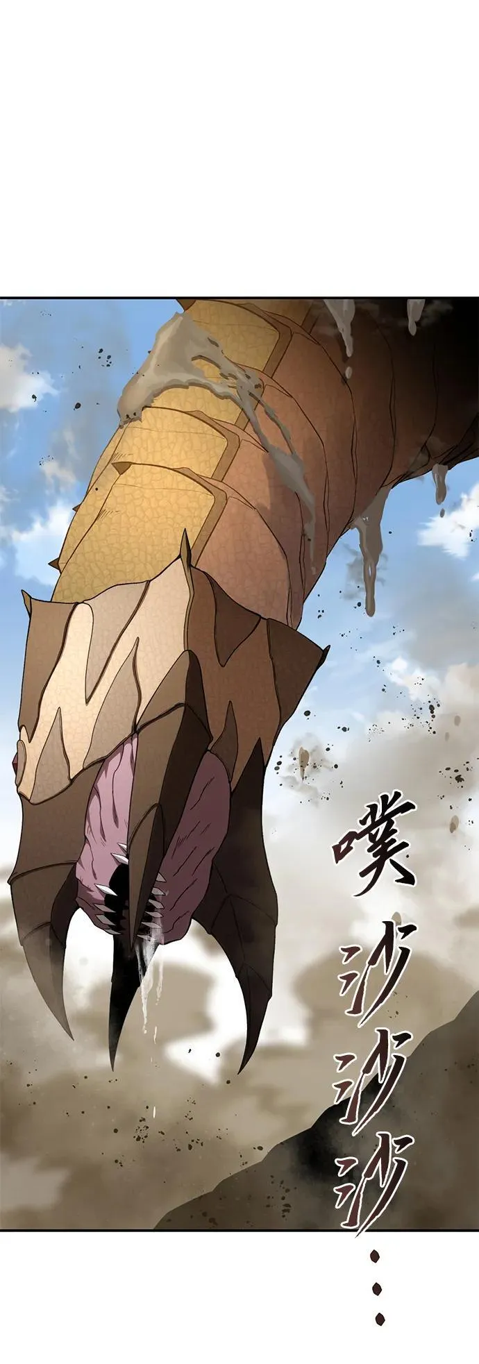 第31话 第31页