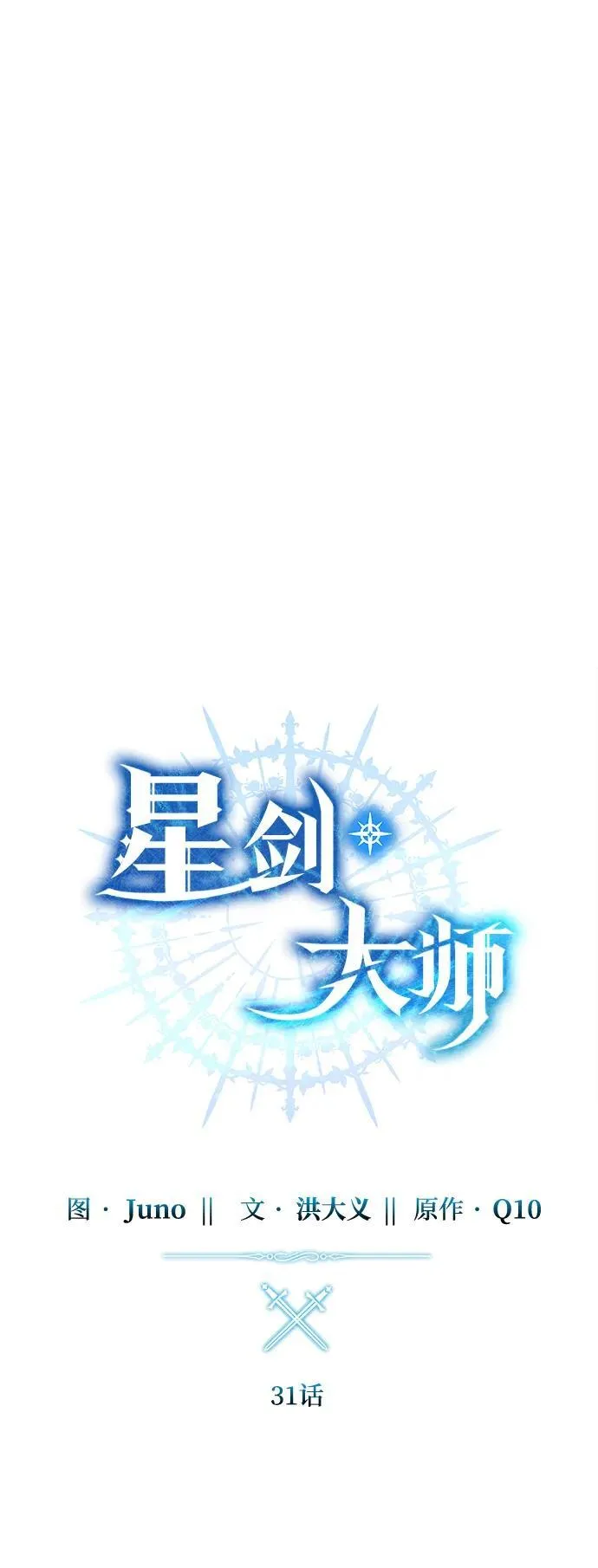 第31话 第44页