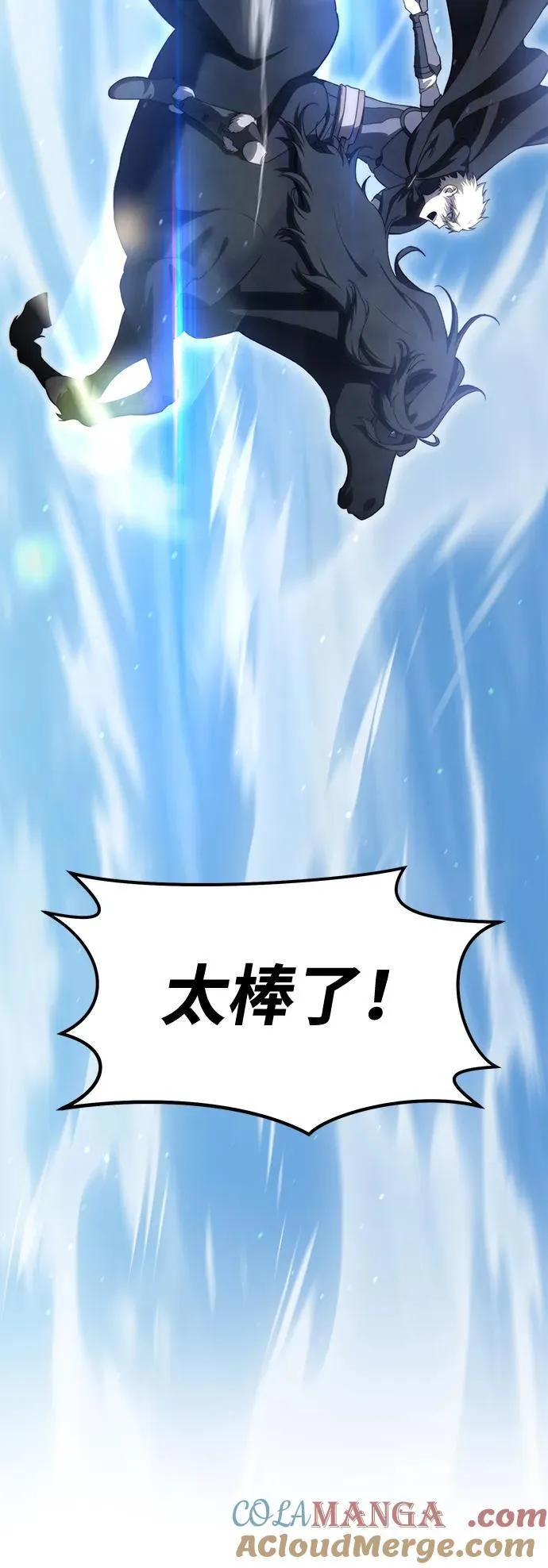 第31话 第53页