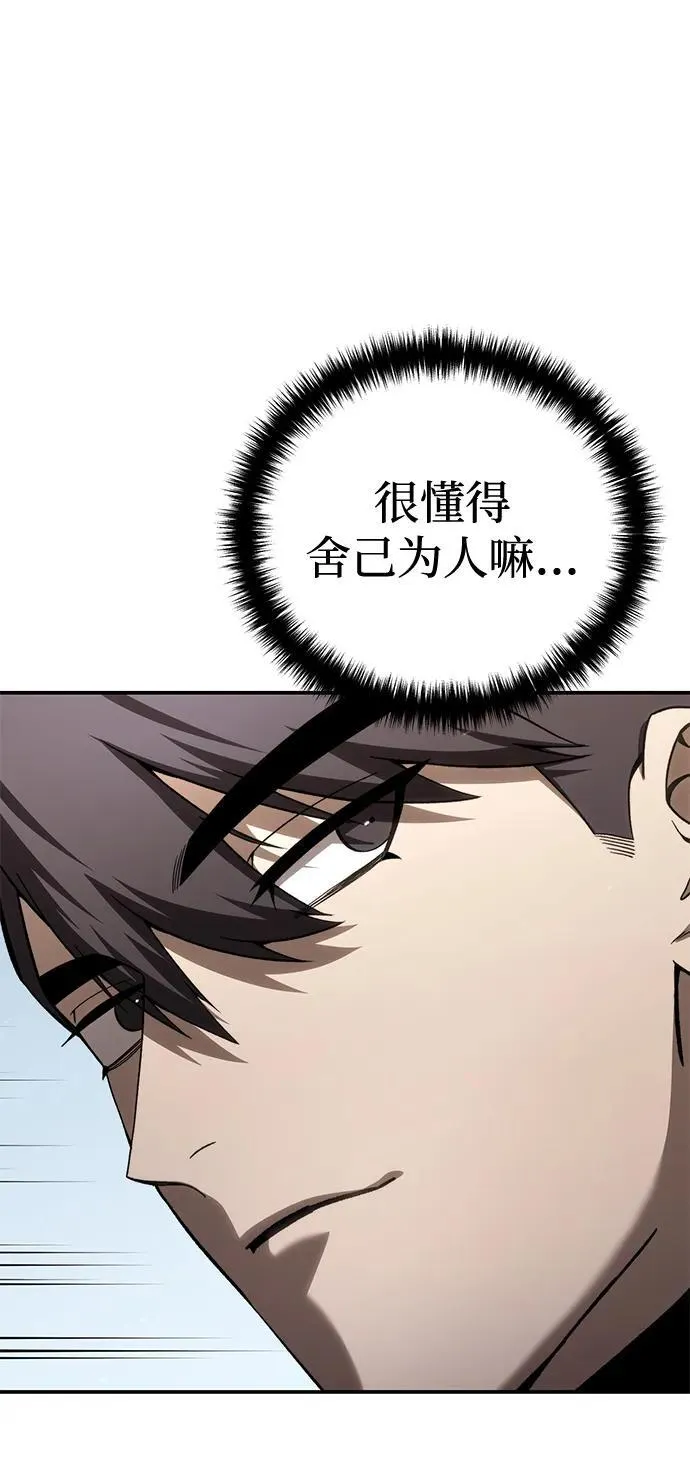 第31话 第58页