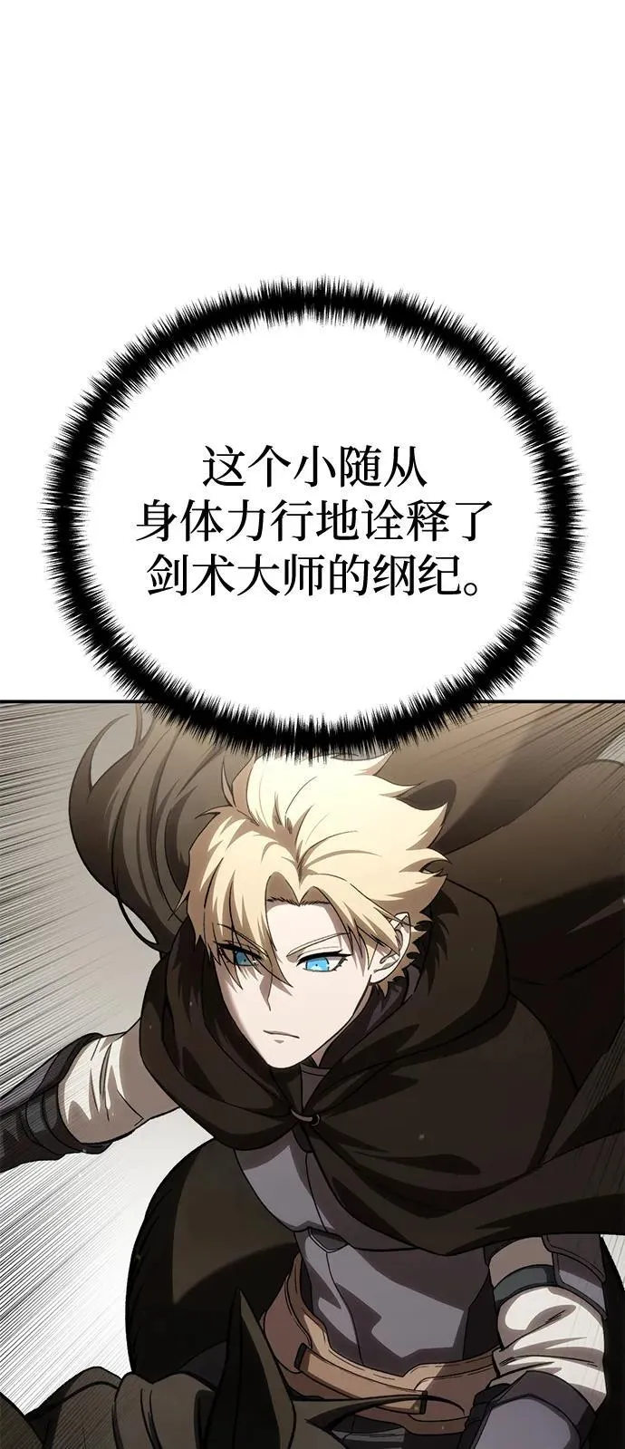 第31话 第59页