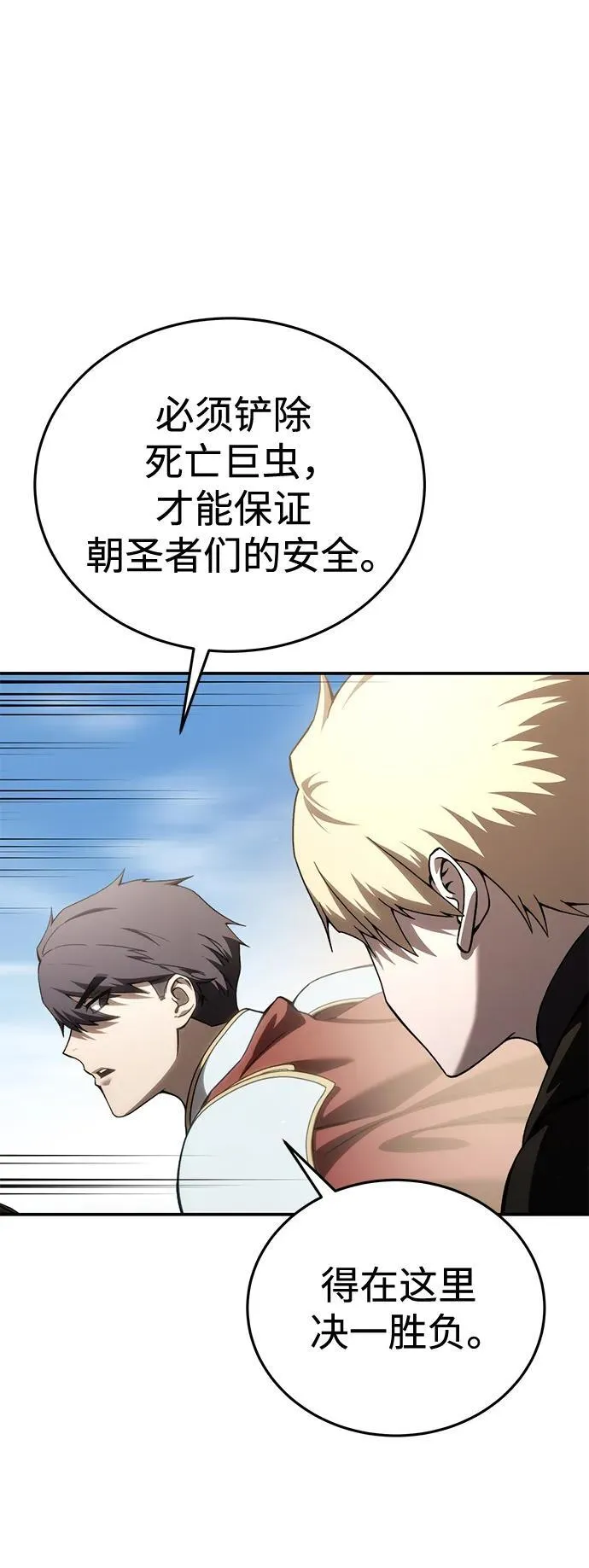 第31话 第64页