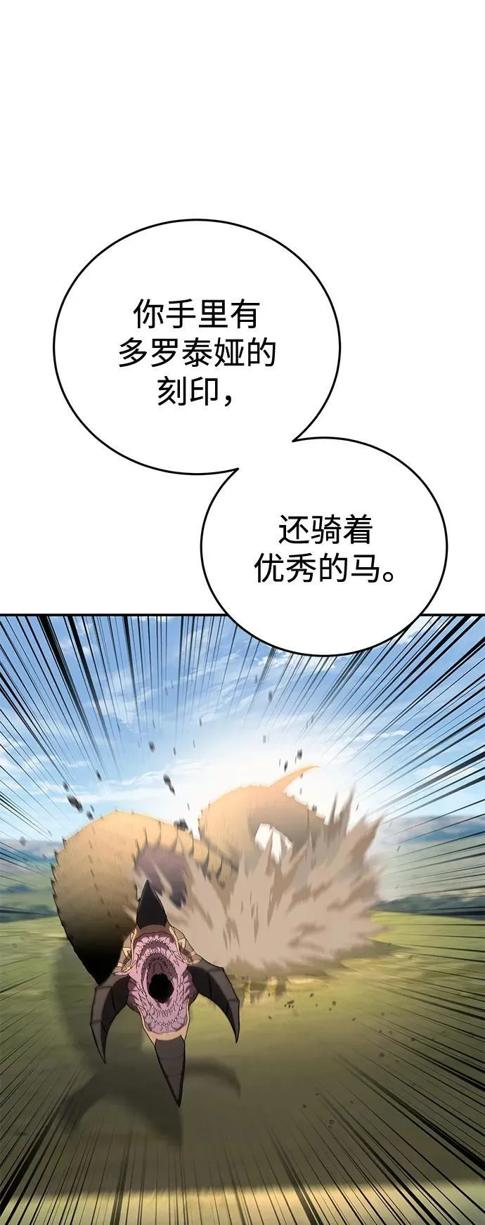 第31话 第68页