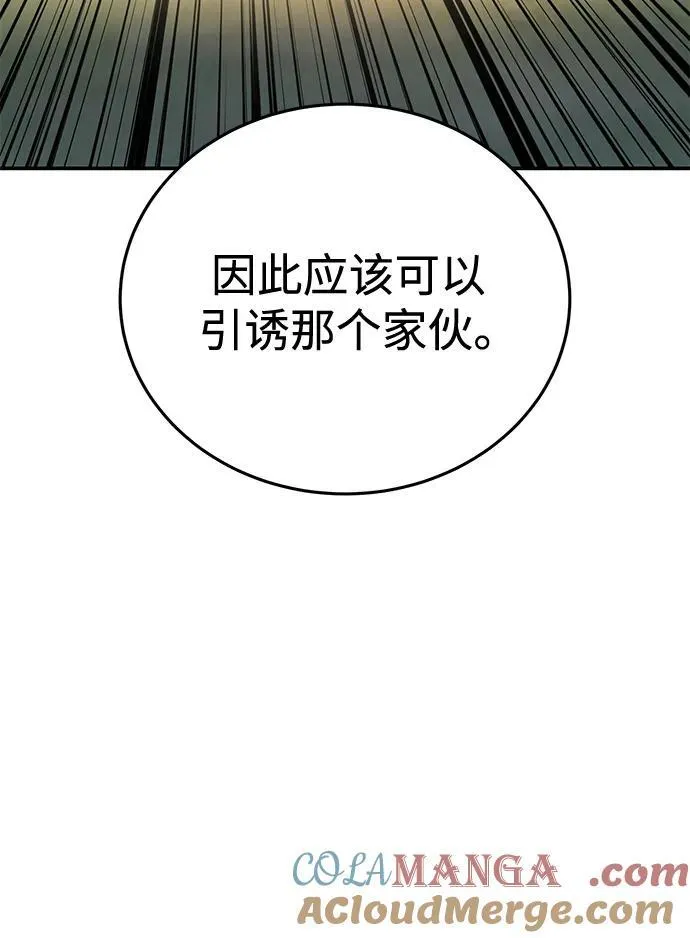 第31话 第69页