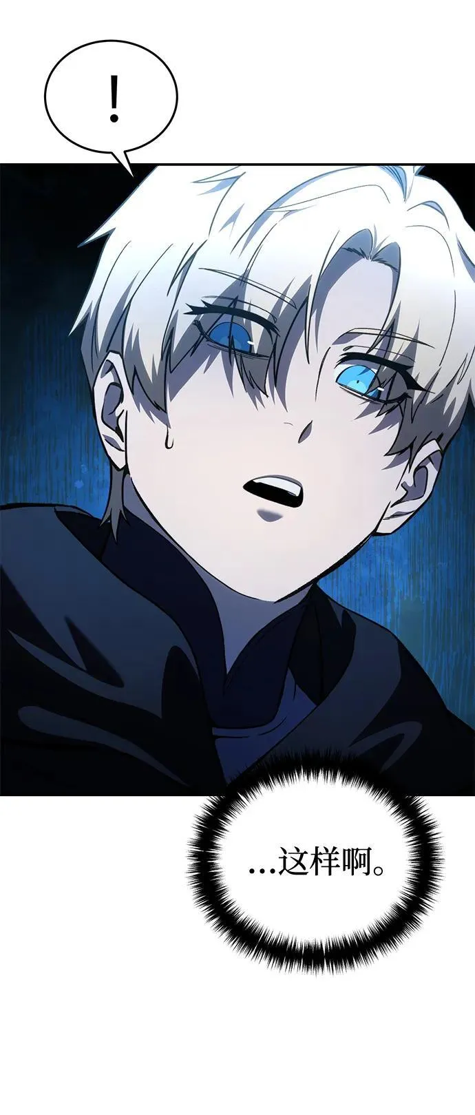 第31话 第72页