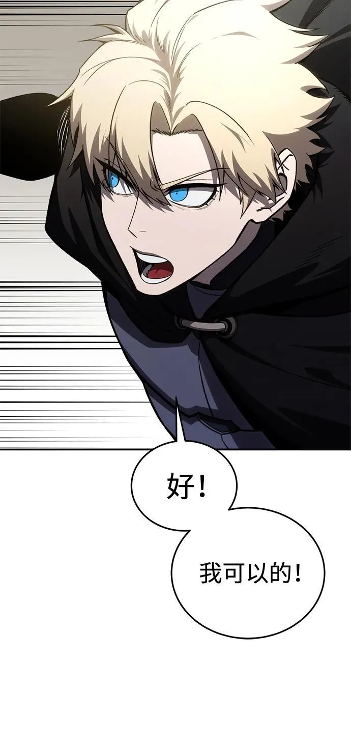 第31话 第75页