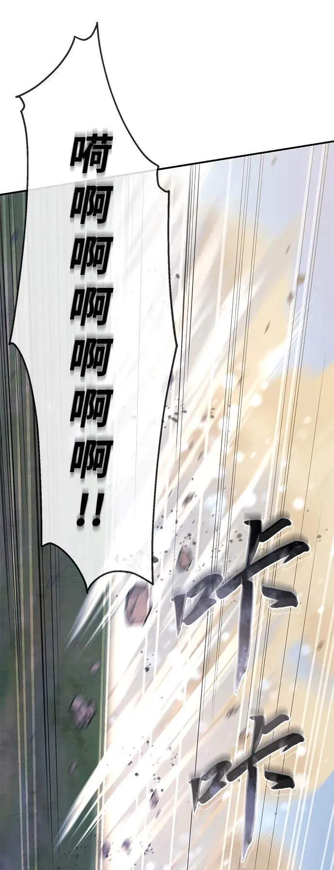 第31话 第92页
