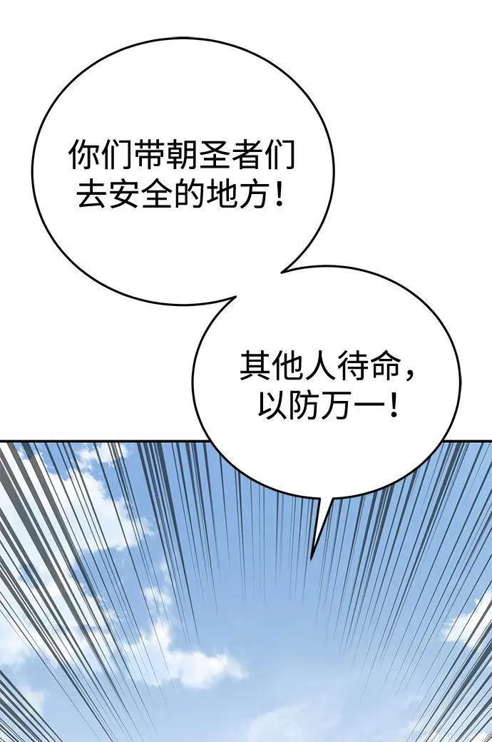 第31话 第100页