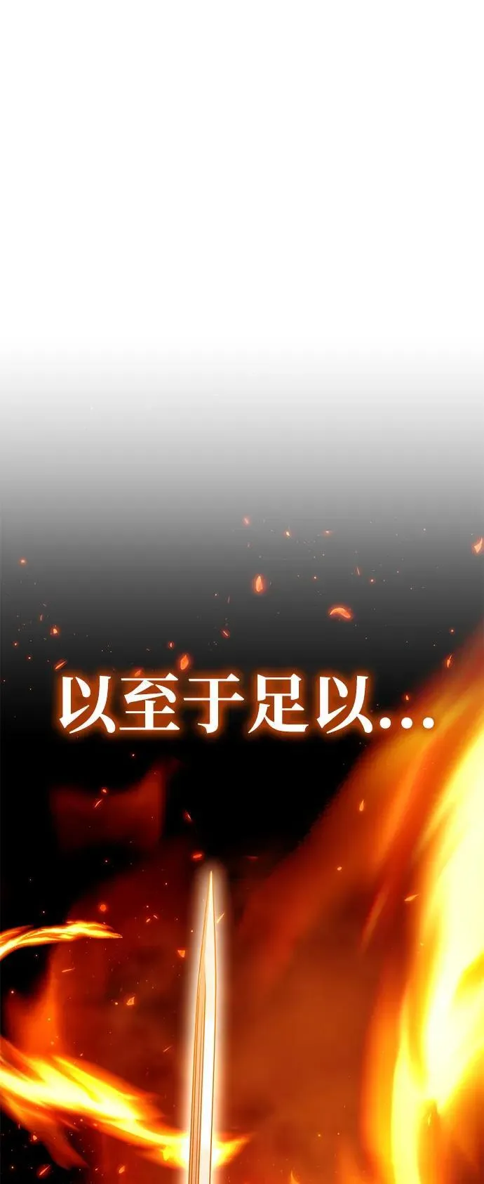 第31话 第120页