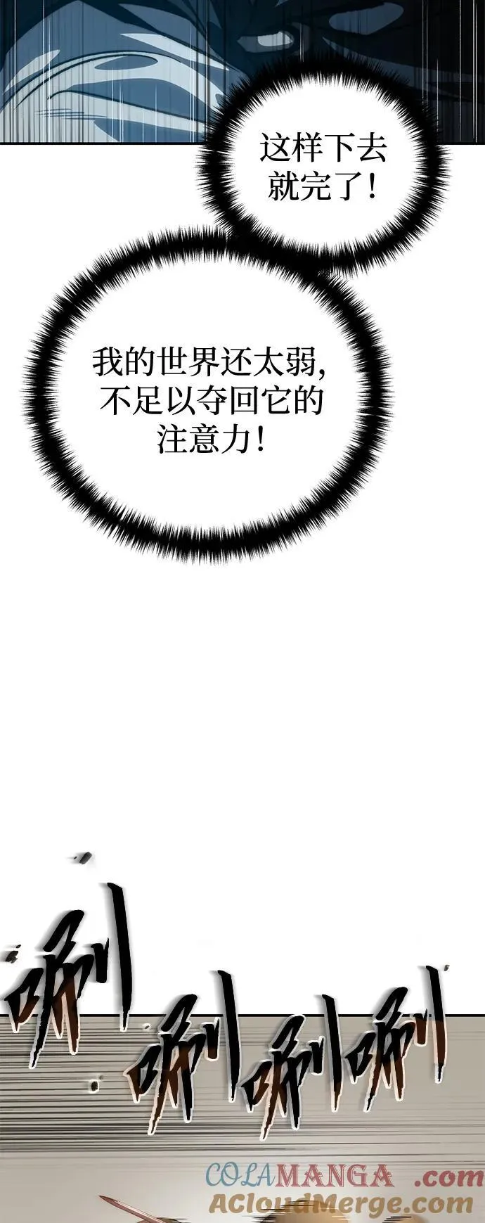第32话 第9页