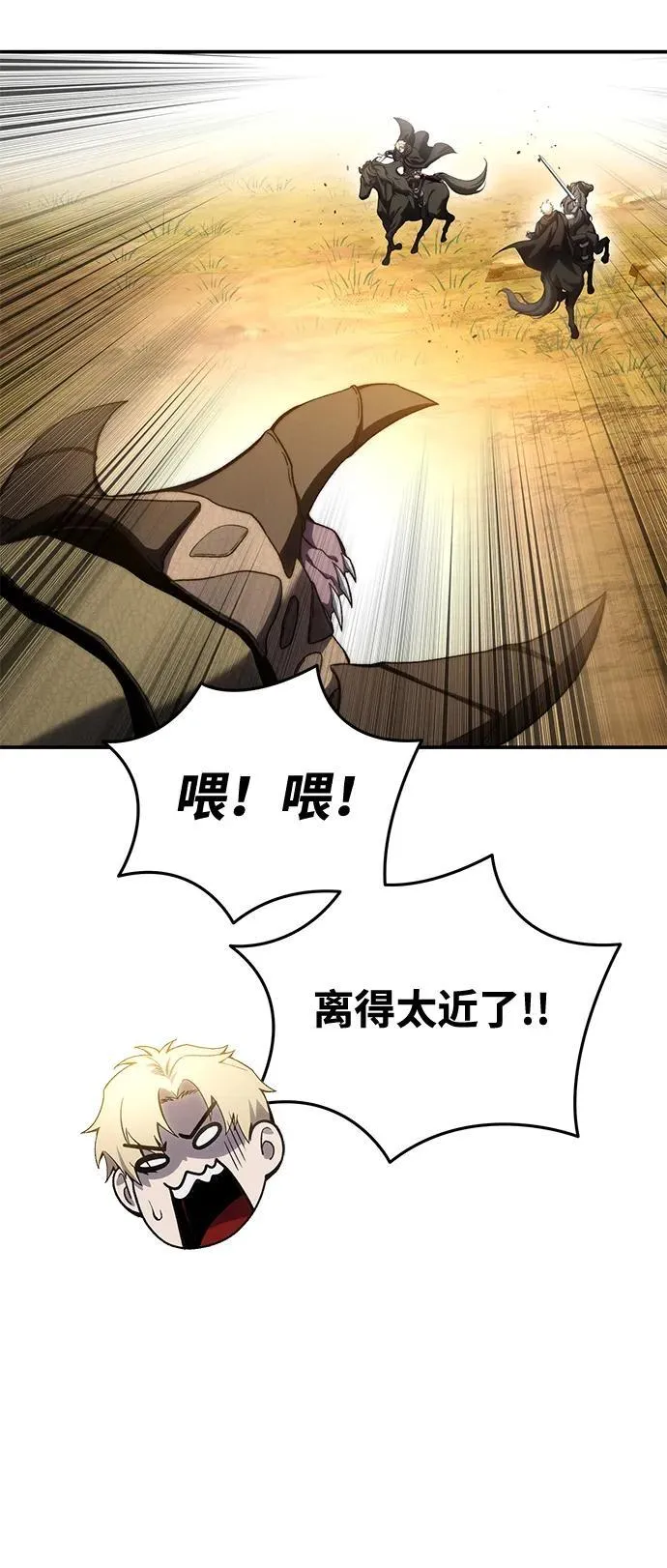 第32话 第14页