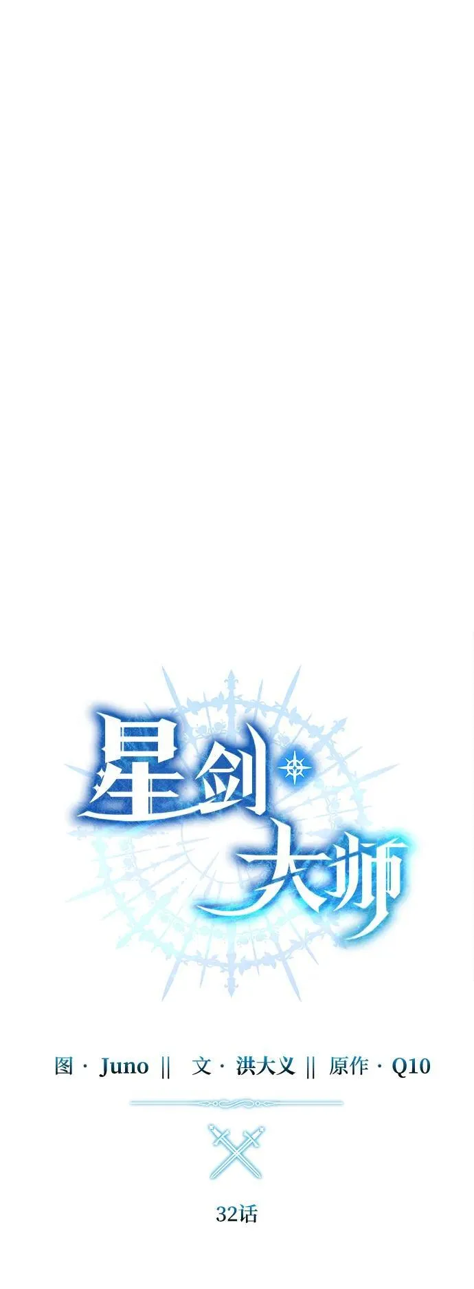 第32话 第30页