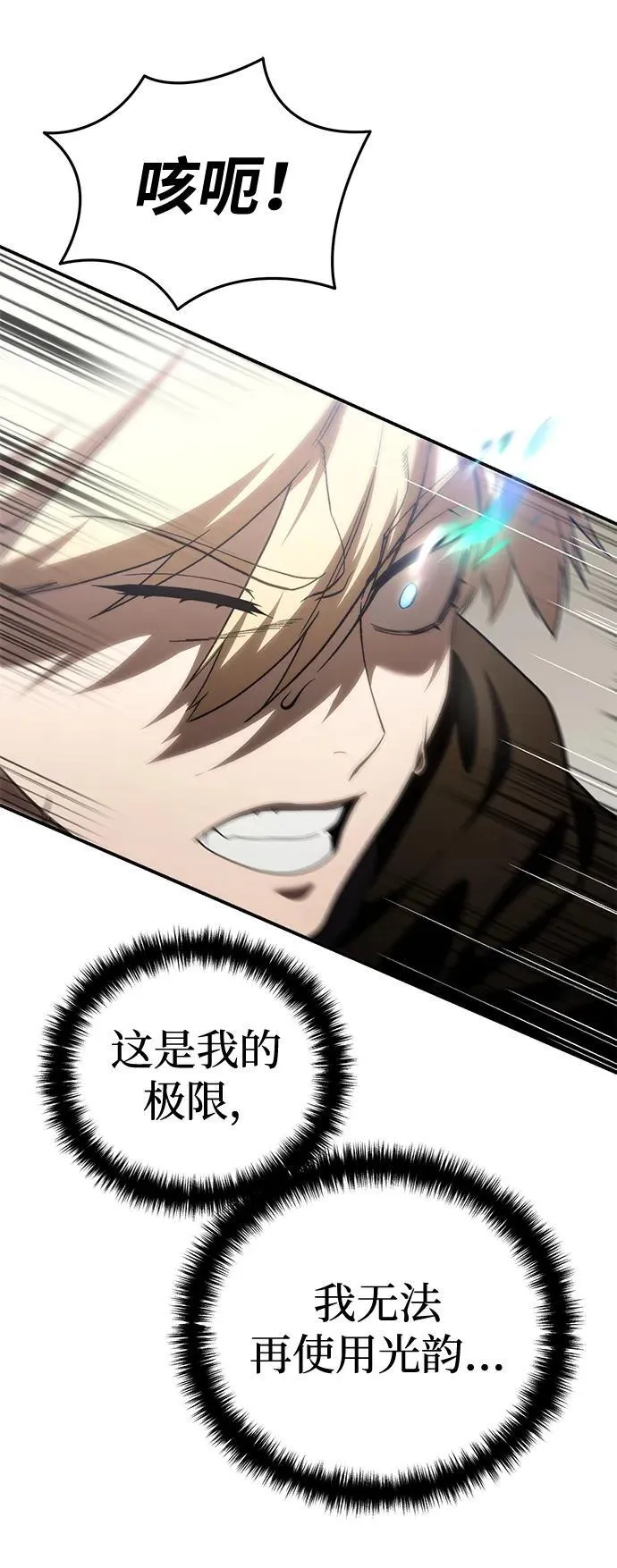 第32话 第36页
