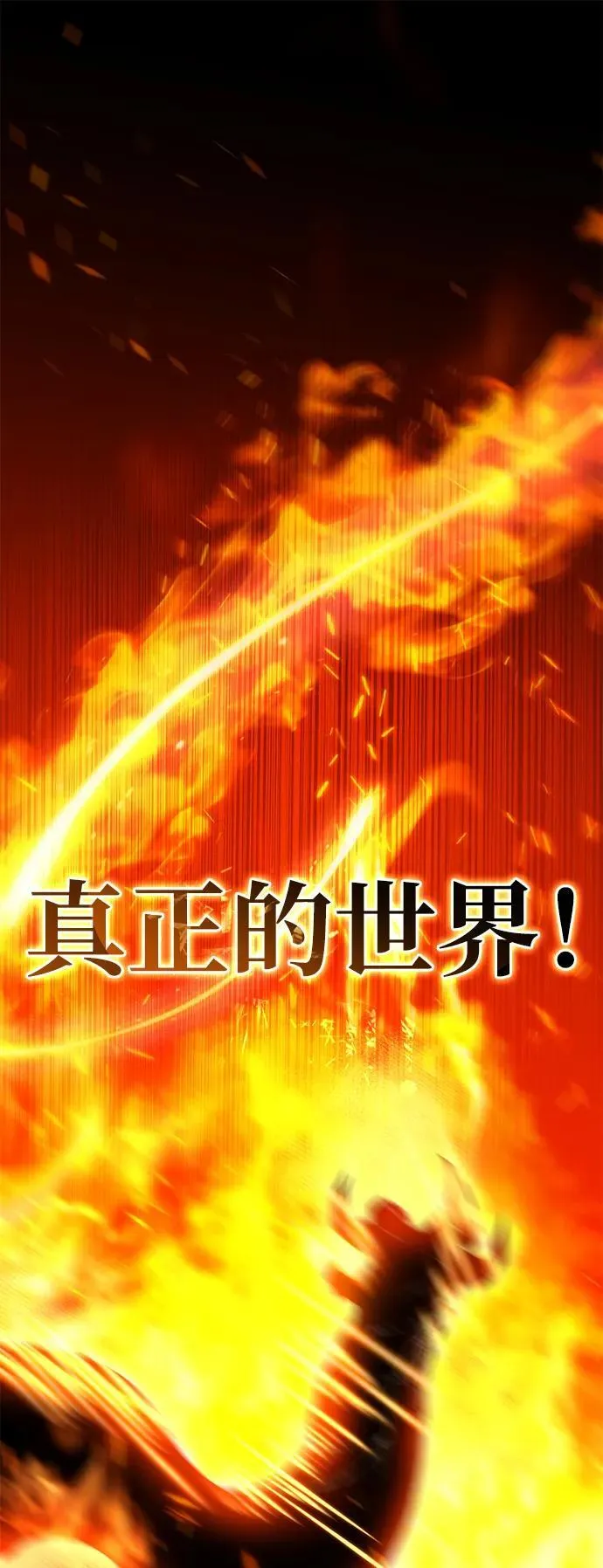 第32话 第66页