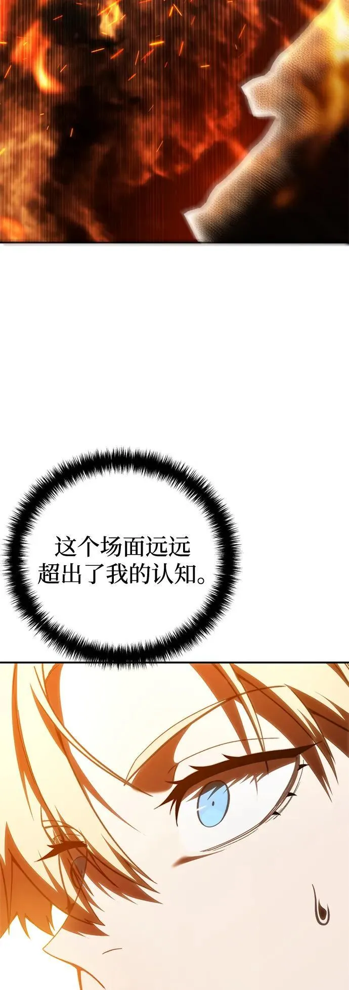 第32话 第68页