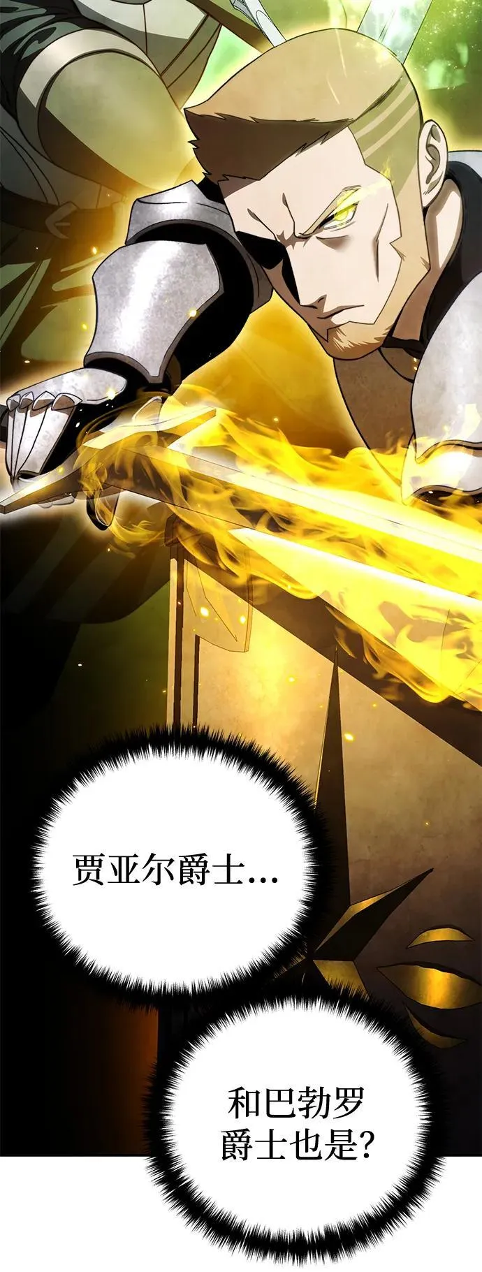 第32话 第71页
