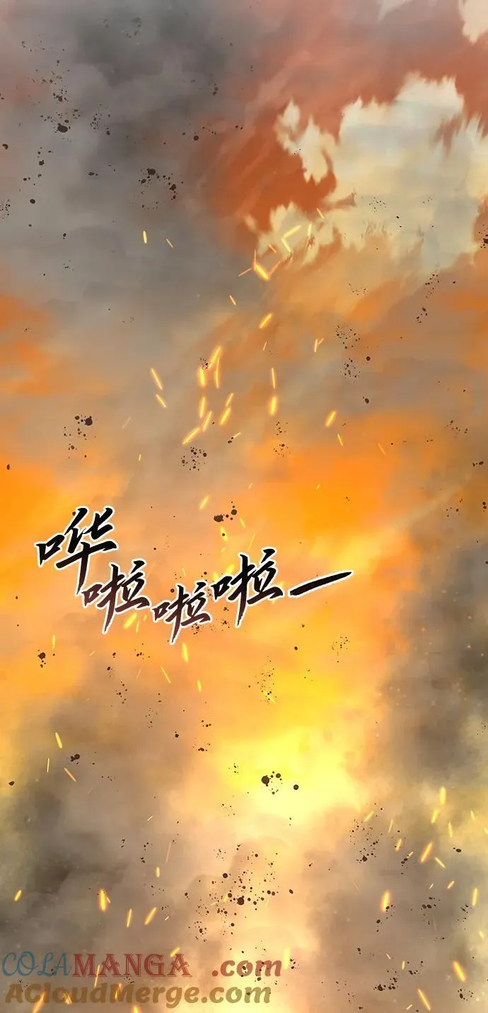 第32话 第77页