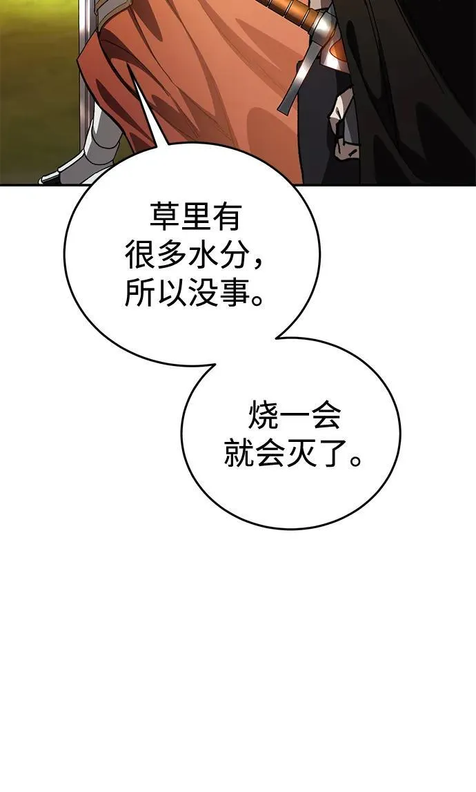 第32话 第82页