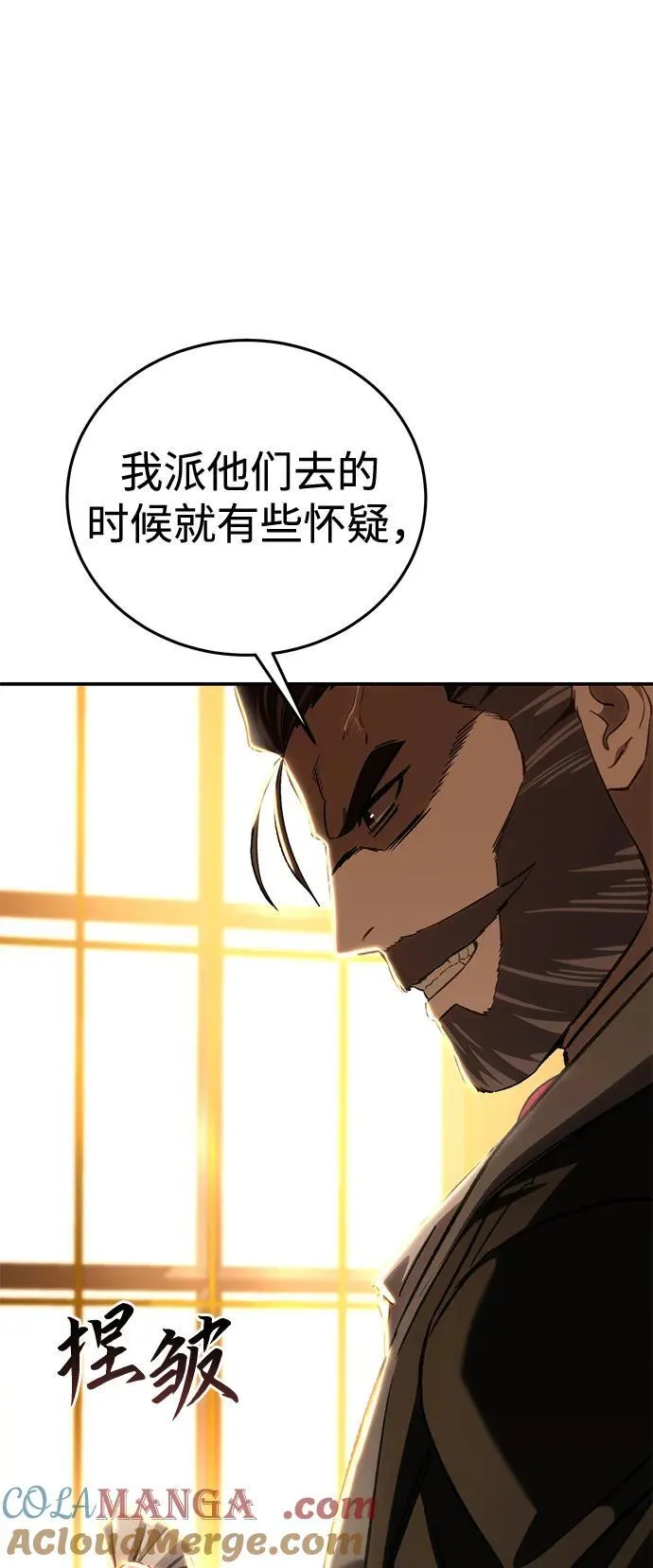 第33话 第5页