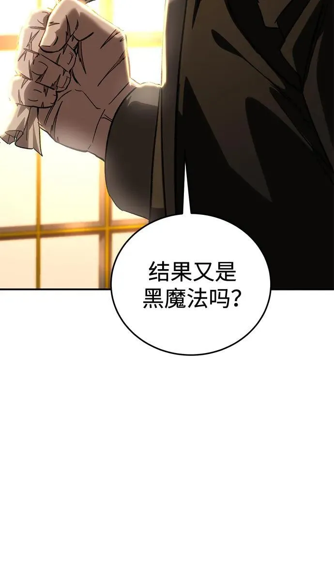 第33话 第6页