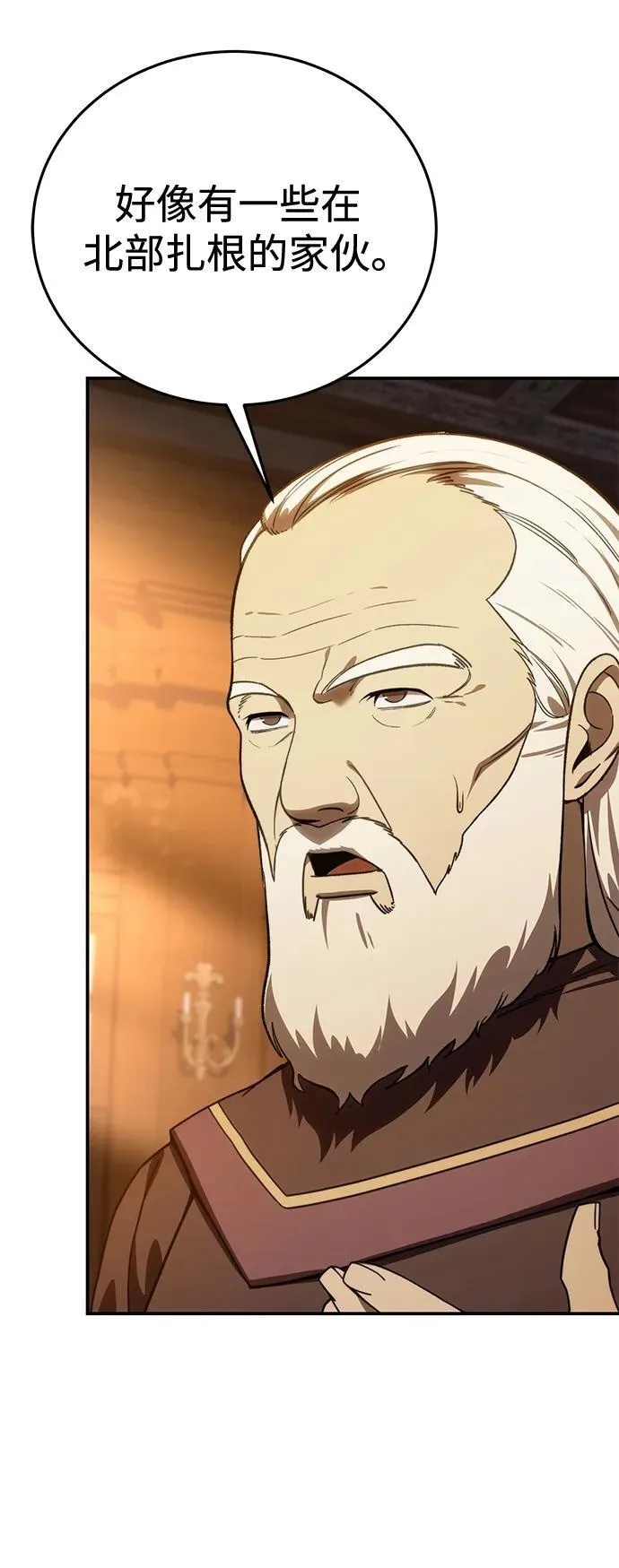 第33话 第7页