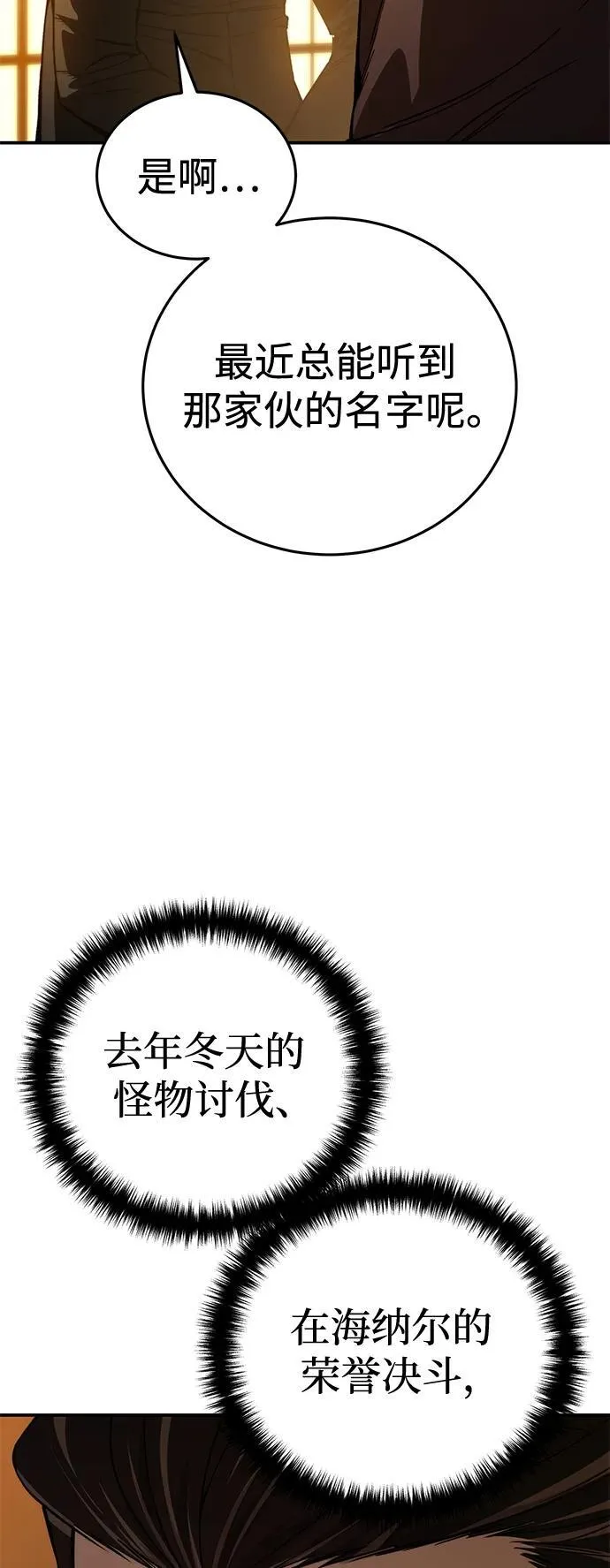 第33话 第11页