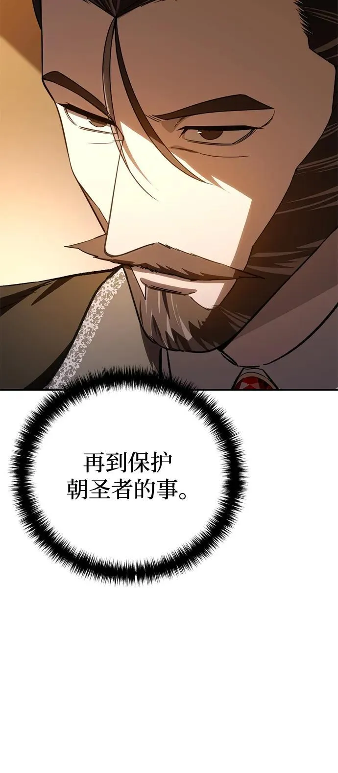 第33话 第12页