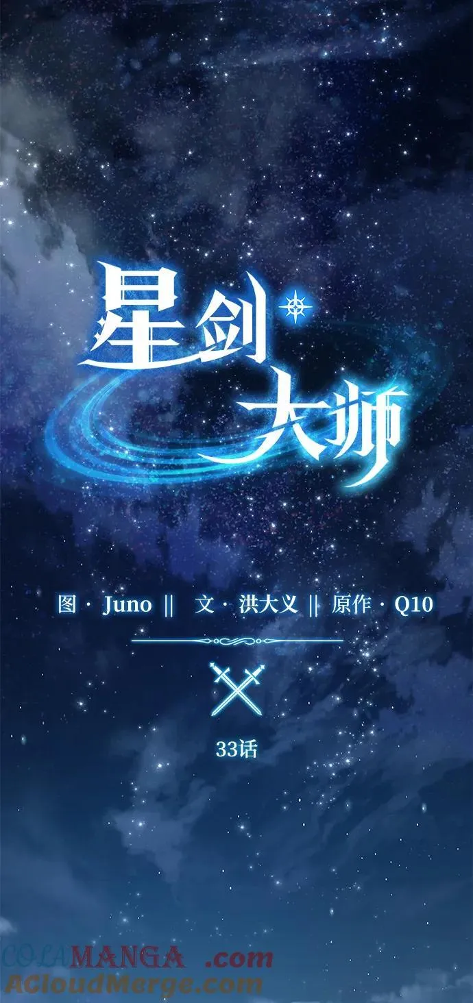第33话 第21页