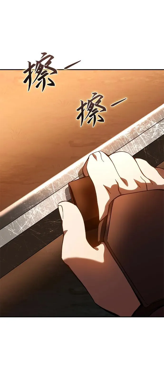 第33话 第26页