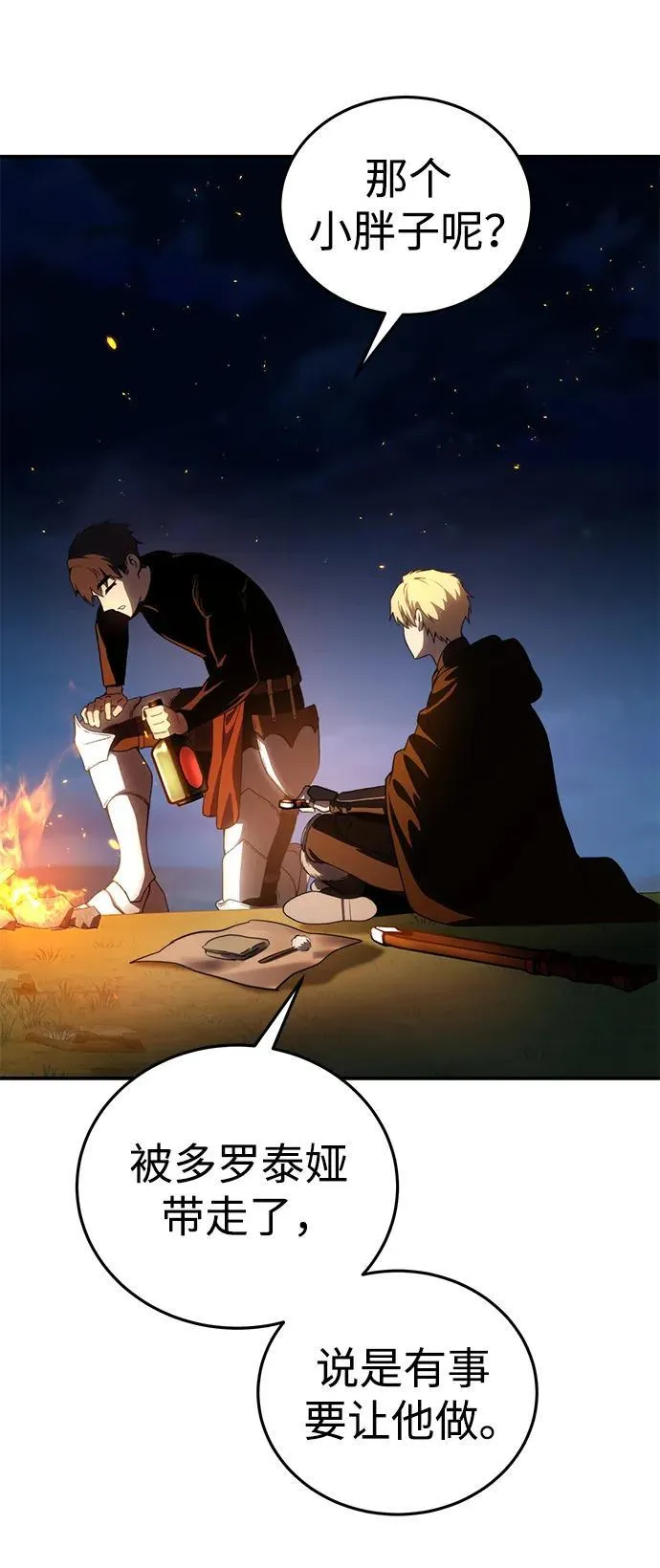 第33话 第30页