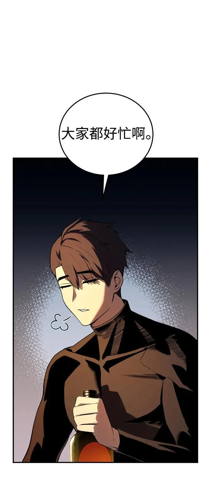 第33话 第32页