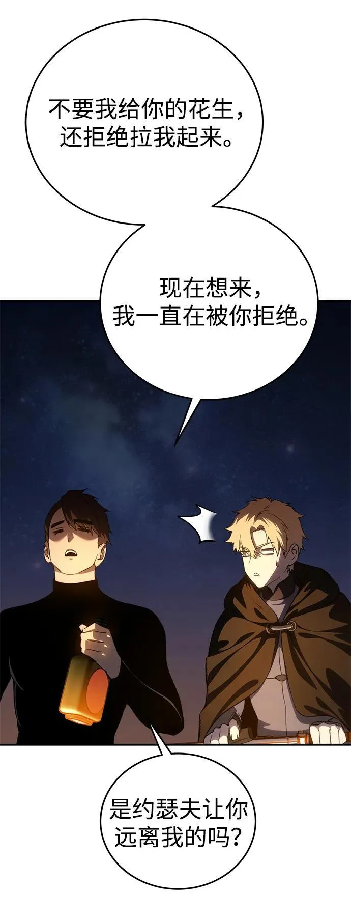 第33话 第35页