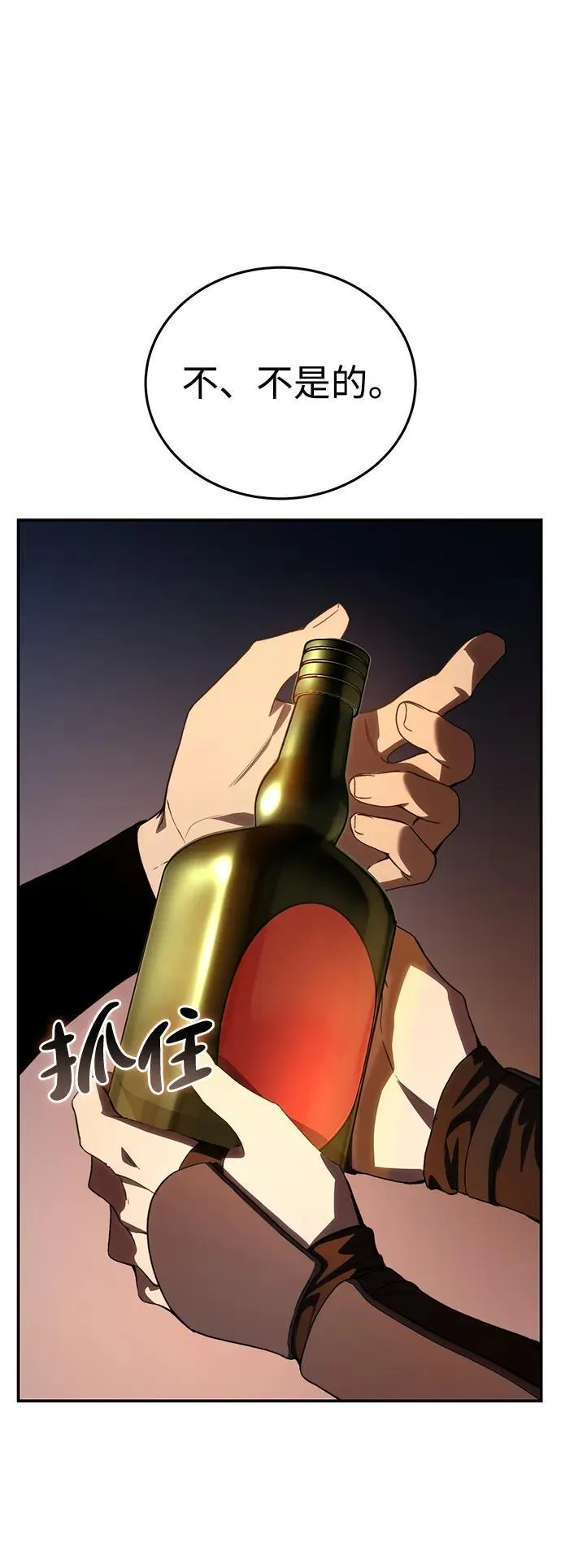 第33话 第36页