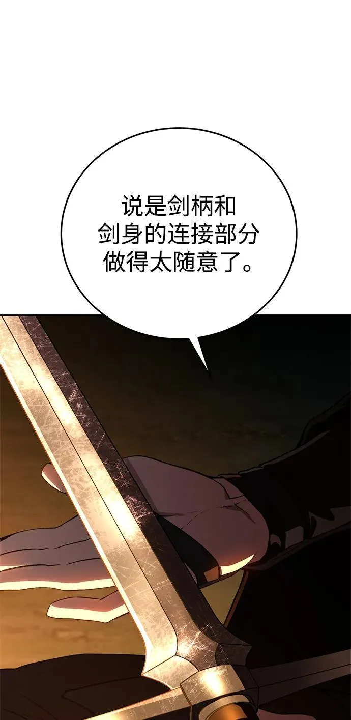 第33话 第44页