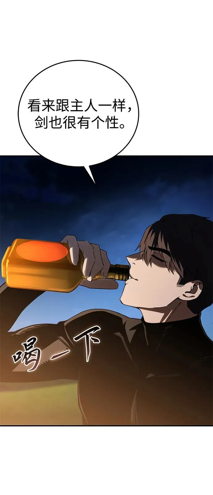 第33话 第46页