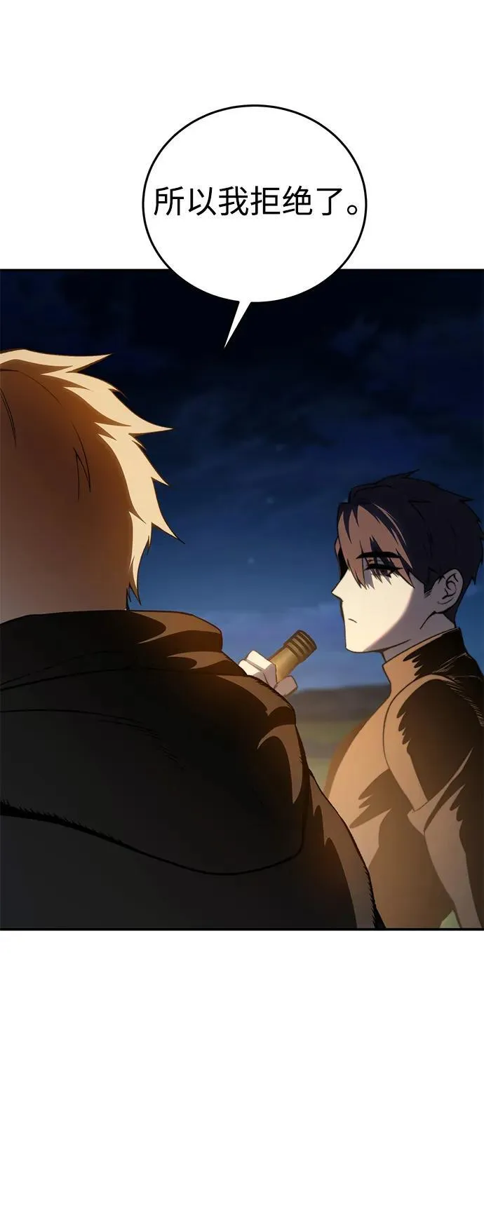 第33话 第47页