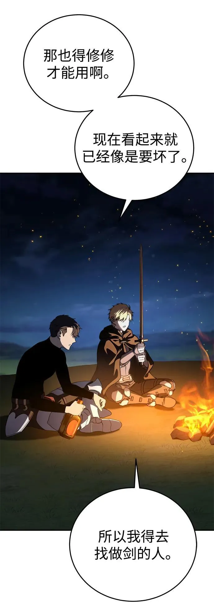 第33话 第52页