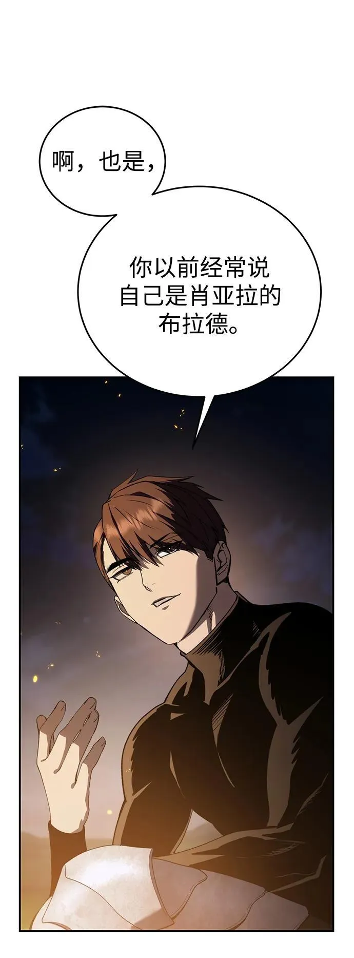 第33话 第56页
