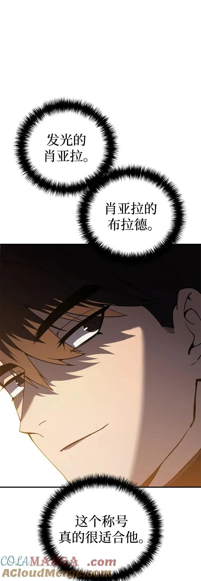 第33话 第57页