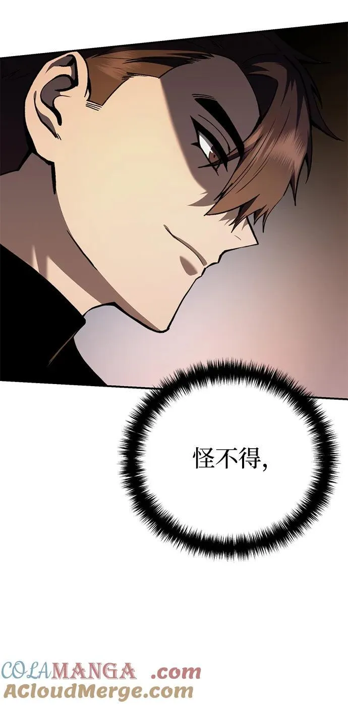 第33话 第61页