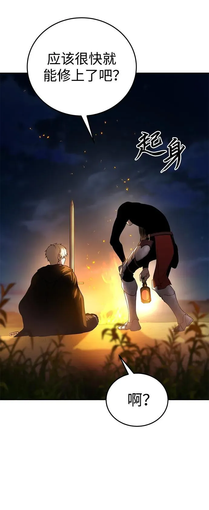 第33话 第64页