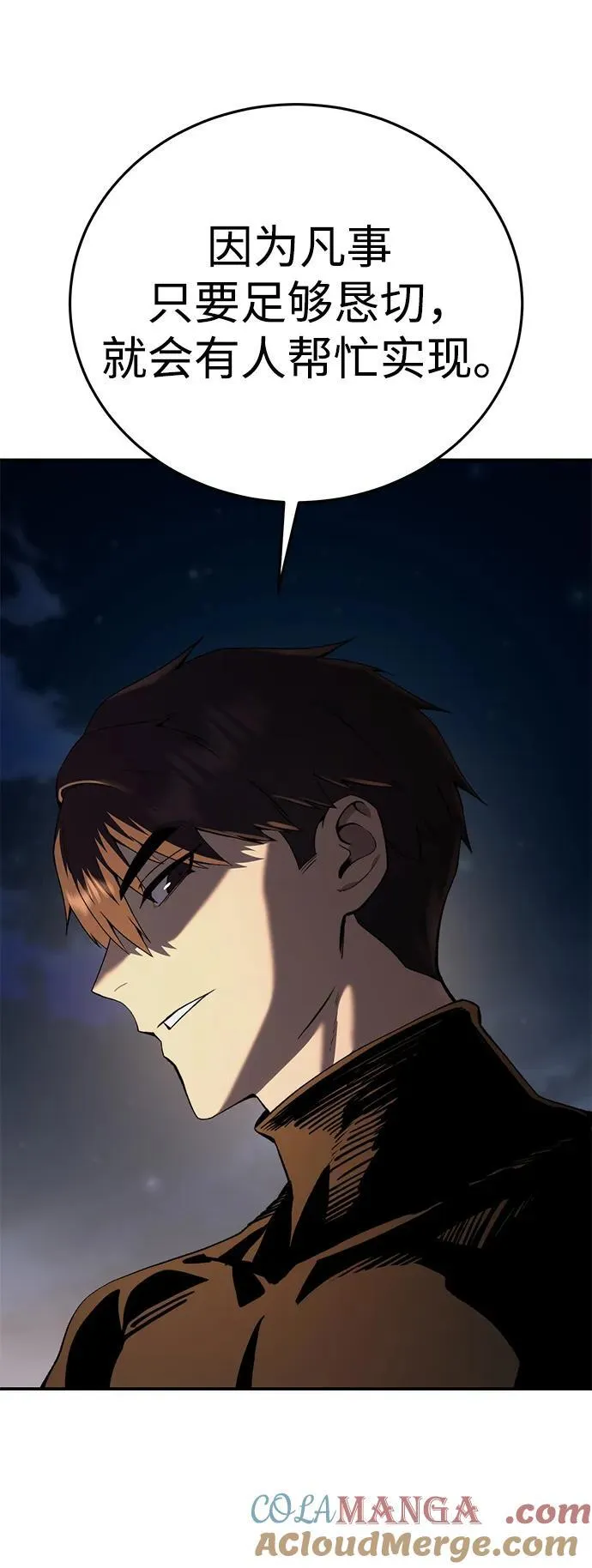 第33话 第65页