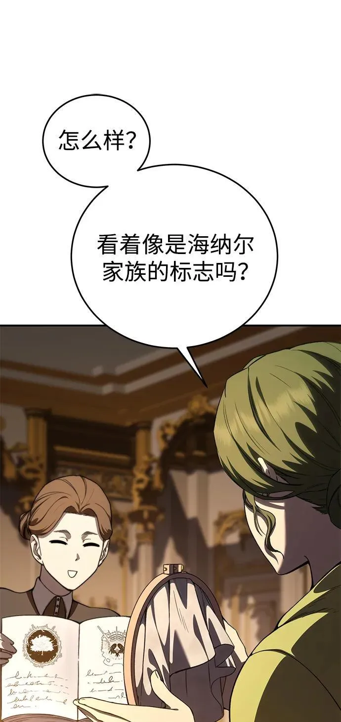 第33话 第86页