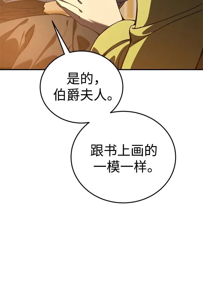 第33话 第87页